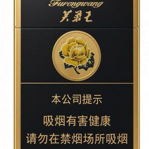 蓝芙蓉王香烟FuRongWang Blue Fine Cigarettes (China)