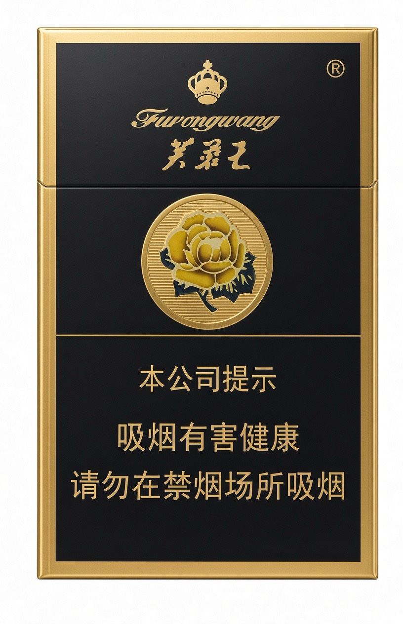 蓝芙蓉王香烟FuRongWang Blue Fine Cigarettes (China)